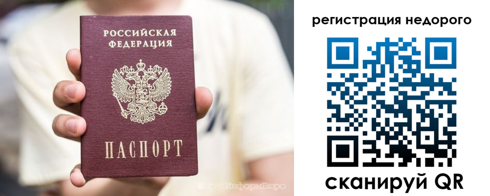 купить прописку в Великом Устюге