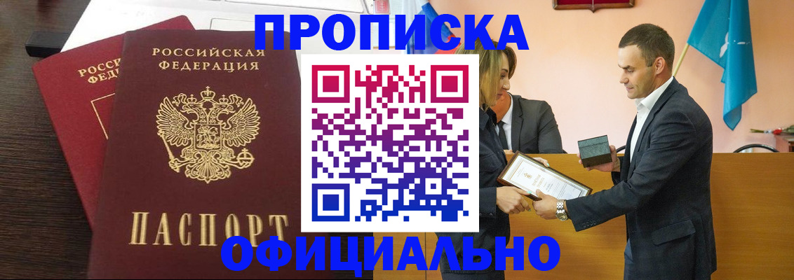 прописка паспорт в Великом Устюге