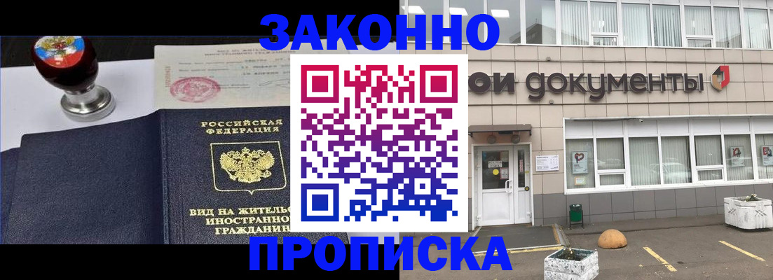 временная регистрация для школы в Великом Устюге