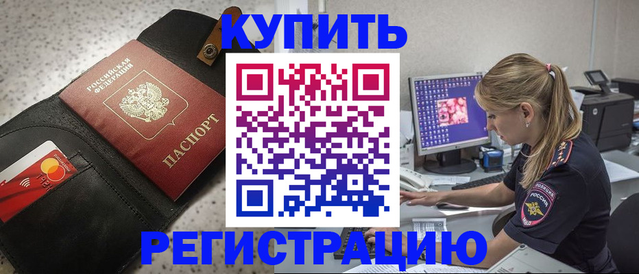 прописка иностранных граждан в Великом Устюге