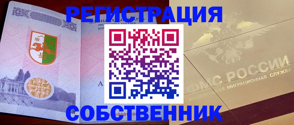 прописка для школы в Великом Устюге