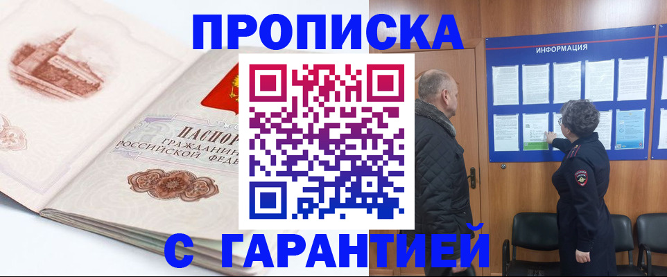 временная регистрация собственник в Великом Устюге