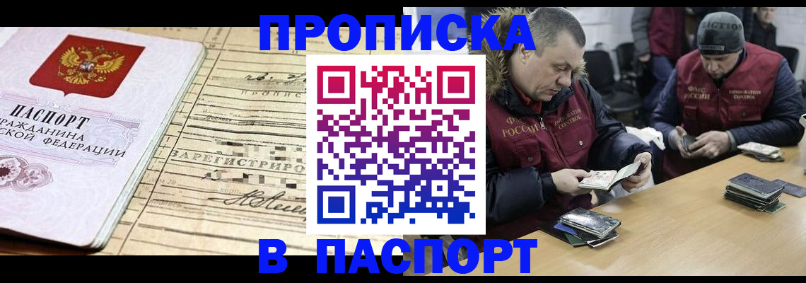 прописка 2025 в Великом Устюге
