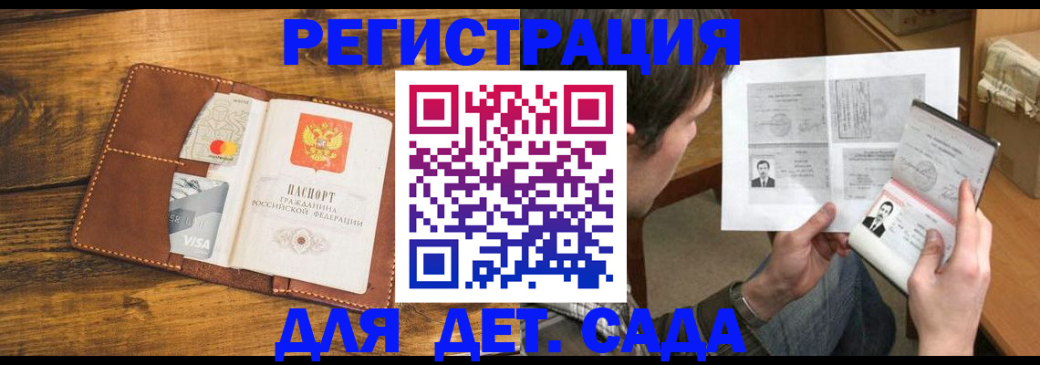 временная прописка в Великом Устюге